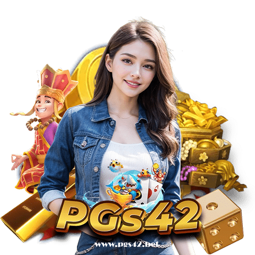 pgs42 ฝาก ถอนออโต้